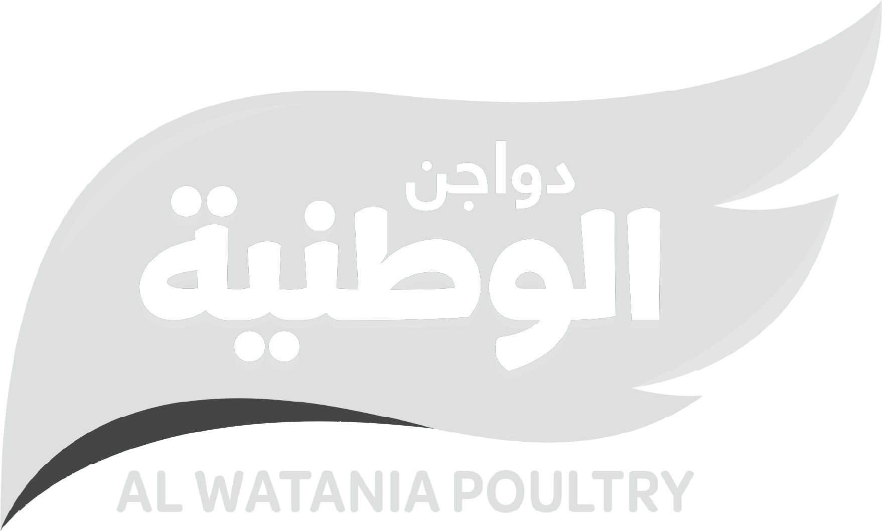 AlWatania logo white